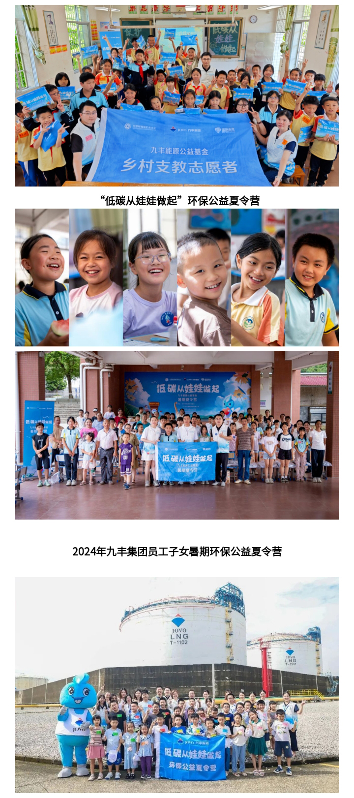 祝贺九丰能源荣获2024年度社会责任先锋奖_02.jpg